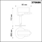 Трековый светильник Unite 370686