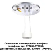 Подвесная люстра Unite 370689