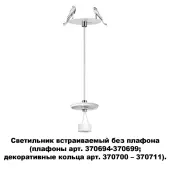 Точечный светильник Unite 370692