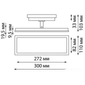 Трековый светильник Volo 358893