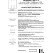 Точечный светильник Yeso 370463