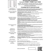 Спот Yeso 370466