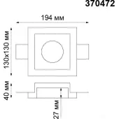 Точечный светильник Yeso 370472
