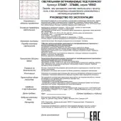 Точечный светильник Yeso 370475