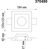 Точечный светильник Yeso 370480