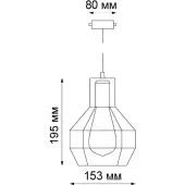 Трековый светильник Zelle 370423