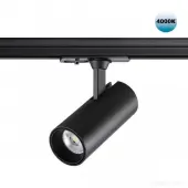 Трековый светильник Точечный светильник Selene 359150