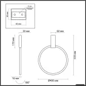 Бра Annel 4318/32CL
