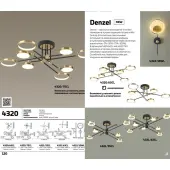 Люстра средней высоты Denzel 4320/75CL