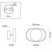 Бра Mondy 4246/7WW
