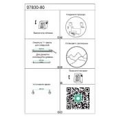 Бра Авентин 07830-80.19 (черный)