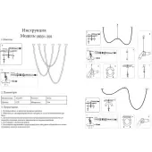 Светильник Венди 08031-300,20