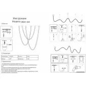 Светильник Венди 08031-500,20