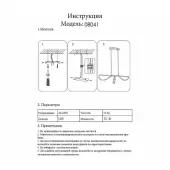 Подвесная люстра Далия 08041.19 (черный)