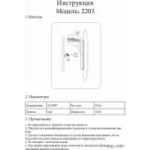 Бра Затмение 2203.01 (белый)