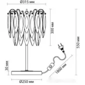 Настольная лампа Vilna 5068/3T