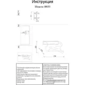 Бра Лиора 08035,02 (хром)