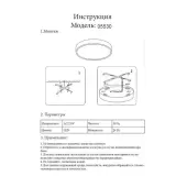 Припотолочная люстра Медина 05530.01 (белый)