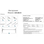 Линейный светильник Скайлайн 2216-400,19