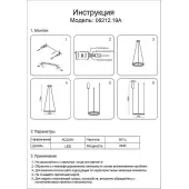 Подвесная люстра Тор 08212,19A(3000K)