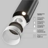 Трековый светильник Focus LED TR021-1-12B4K-W-B