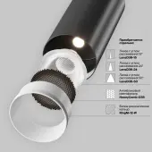 Трековый светильник Focus LED TR032-2-12W3K-M-B