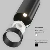 Трековый светильник Focus LED TR032-2-12W4K-W-B