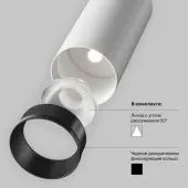 Трековый светильник Focus LED TR032-4-12W3K-S-DS-W