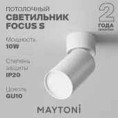 Припотолочная люстра Focus S C050CL-U-1W