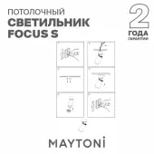 Припотолочная люстра Focus S C050CL-U-1W