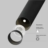 Трековый светильник Focus T TR141-2-6W3K-M-B