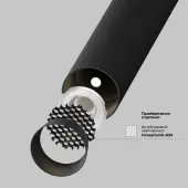 Трековый светильник Focus T TR141-2-6W3K-M-B