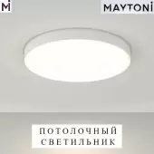 Точечный светильник Zon C032CL-90W4K-RD-W