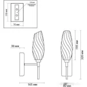 Бра Shivon Moderni 6519/1W