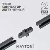 Коннектор питания шинопровода Technical Unity TRA001C-11B