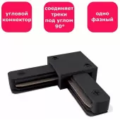 Коннектор питания шинопровода Technical Unity TRA001CL-11B