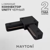 Коннектор питания шинопровода Technical Unity TRA001CL-11B