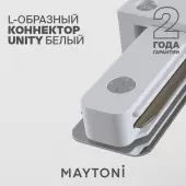 Коннектор питания шинопровода Technical Unity TRA001CL-11W