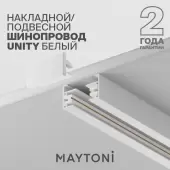 Шинопровод Technical Unity TRX001-111W