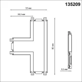 Соединитель треков Smal 135209