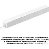 Блок питания Smal 359215