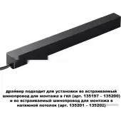 Блок питания Smal 359216