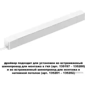 Блок питания Smal 359217