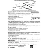 Соединитель треков Track 3l 135064