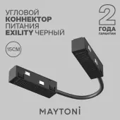 Коннектор питания шинопровода Technical Exility TRA034CPC-42B-15