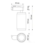 Трековый светильник 370763