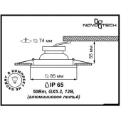 Точечный светильник Aqua 369302