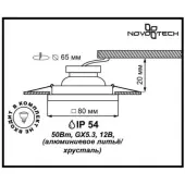 Точечный светильник Aqua 369880