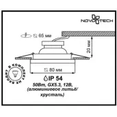 Точечный светильник Aqua 369881