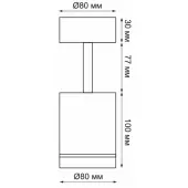 Спот Arum 358260